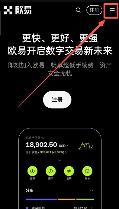 一键下载易欧交易所最新版：安全极速安装，抢先体验全新交易功能