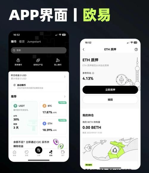 一键下载！易欧交易所安卓版官方极速安装，安全稳定新手必看